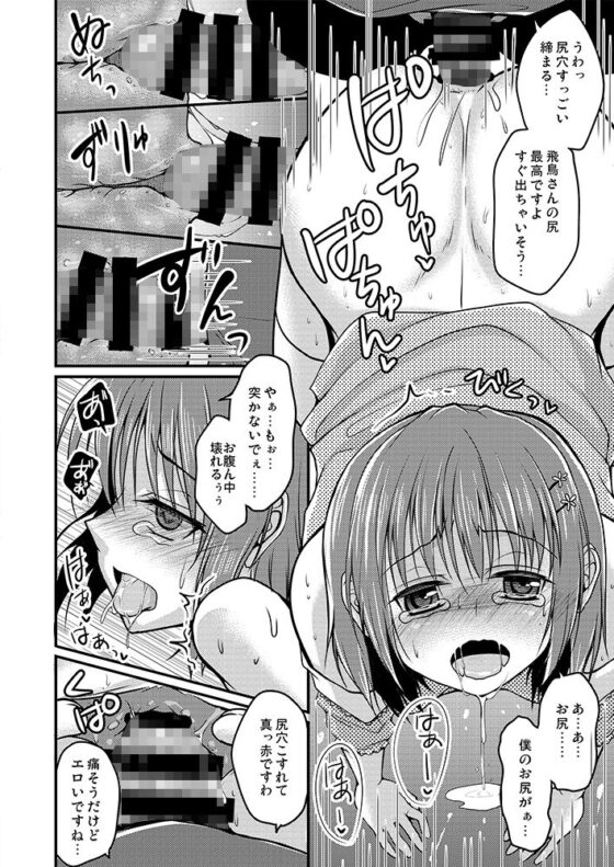売れないエロゲライターが女装して女の子の気持ちを勉強してみた1〜4＋α(有閑high桜) - FANZA同人