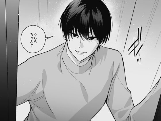 タワマンハイスペ雅人くんは私の身体で弄んでる [THE猥談] | DLsite がるまに