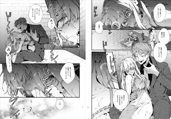 死にゲーに転生したマフィア嬢は偏愛スパイに手籠めにされる [梅ねぎ大明神] | DLsite がるまに