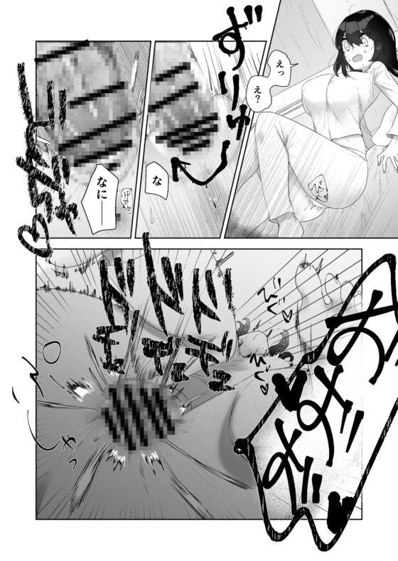 特に問題ございません [ドジッグズ] | DLsite 同人 - R18