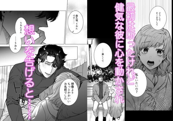 モフりたかっただけなのに!?~オタクワニ獣人と耐久溺愛H~ [さくらのきのした] | DLsite がるまに