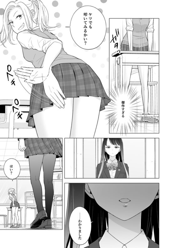 東雲さん、授業に出てください [たいにぃプラネット] | DLsite 同人 - R18