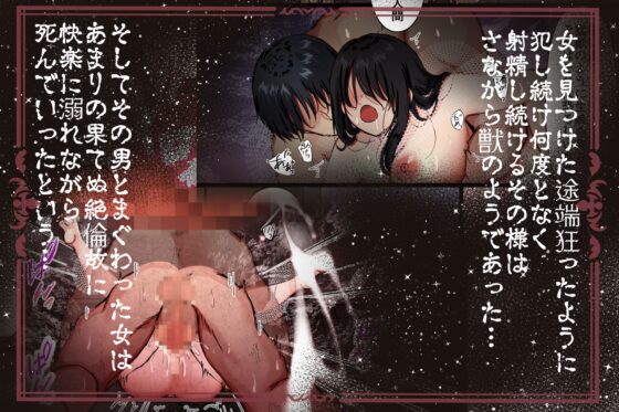 孕ませ神が宿る村〜凶暴なまでの性力で相手が絶命するまで犯す呪いをかけられた男と供物にされた乙女の恋物語〜 [メイドデッド] | DLsite がるまに