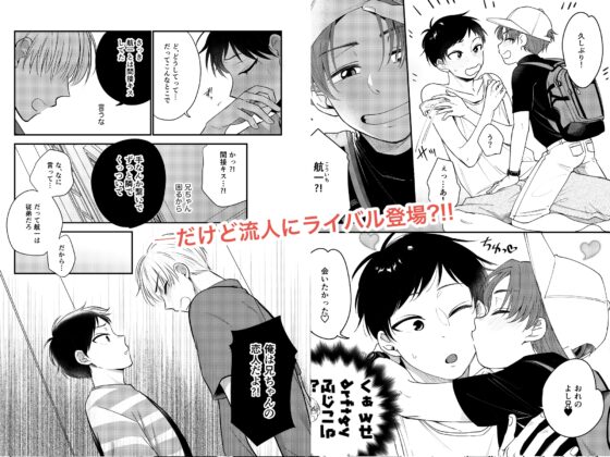 オレも弟も変態じゃない!こともないっ!! [脱獄野郎] | DLsite がるまに