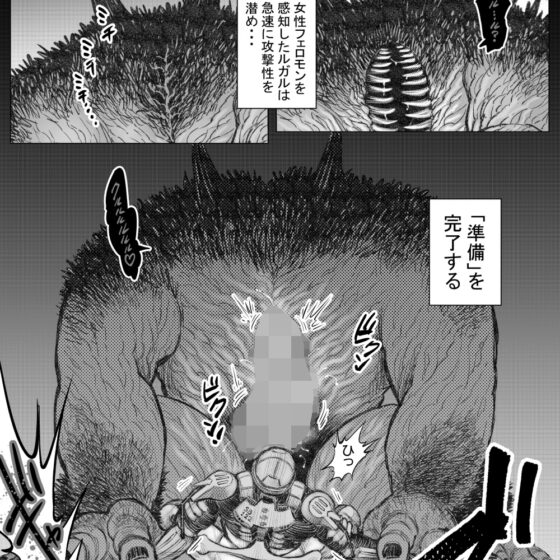 殲滅挿入交接隊(1) [ハスタードケーキ] | DLsite がるまに