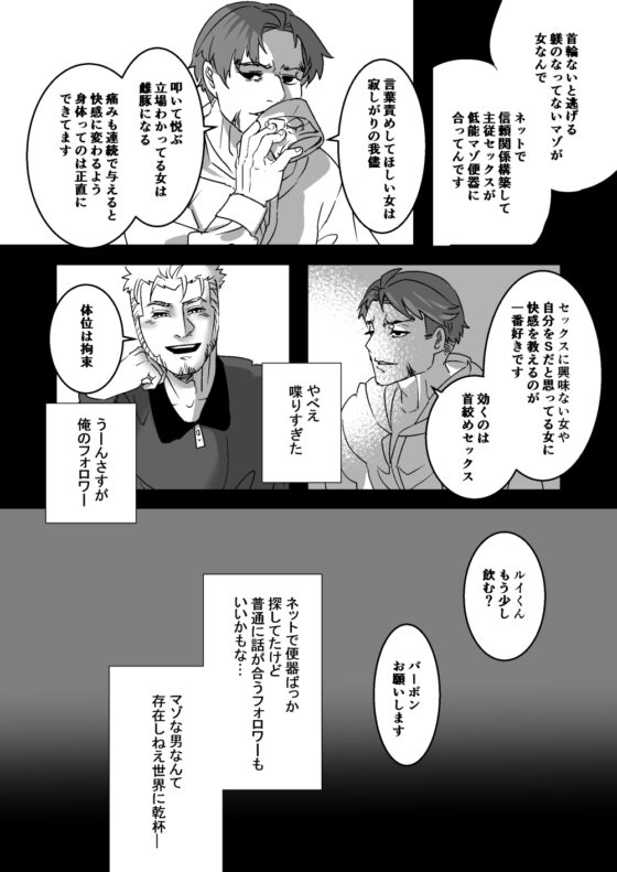 ドS警備員の調教はブッ壊れるまで続きます [あずきベガス] | DLsite がるまに