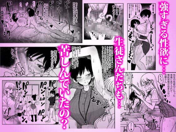 ふたなり女子高のオナホ ～いつでもセックスさせてくれる気弱で優しい高身長巨乳先生～ [ながやま] | DLsite 同人 - R18