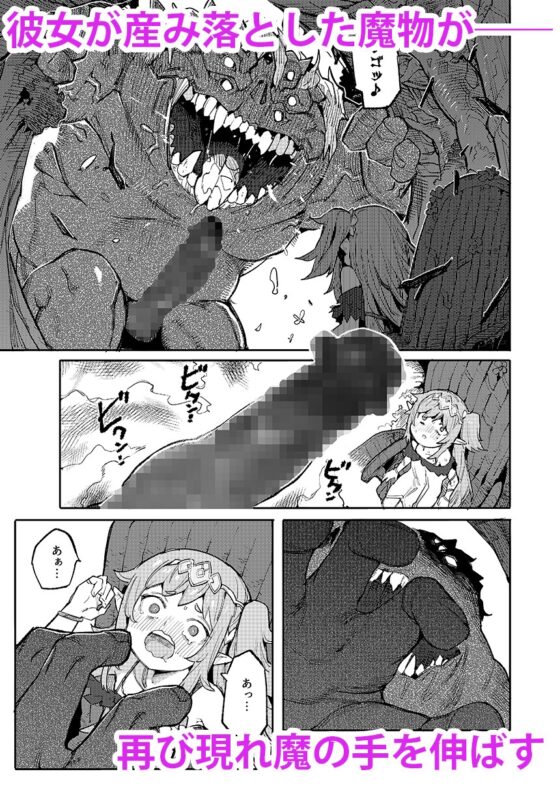 精隷牢獄ニェーヒル〜調教済みの幼い子宮に刻まれる降伏文書〜 [I'm moralist] | DLsite 同人 - R18