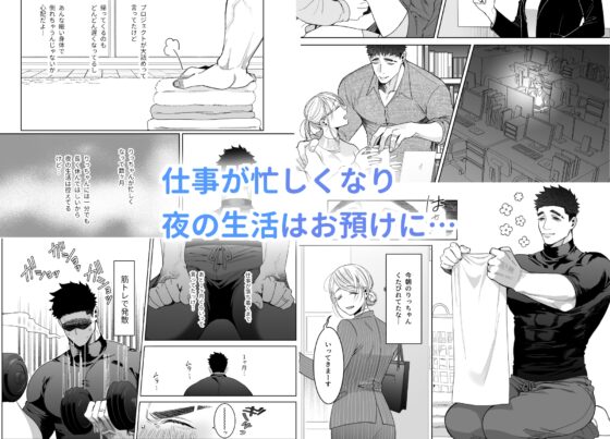 立花家の性活2～夫は愛する妻を甘やかしたい!～ [深海食堂] | DLsite がるまに