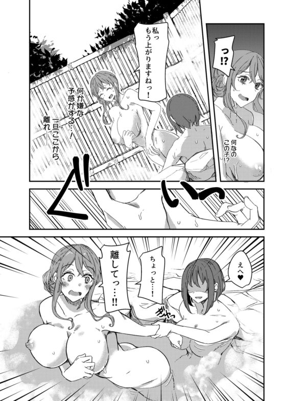 乗っ取(NTR)られ温泉旅行～浸かり憑かれる新婚妻～ [憑依ラヴァー] | DLsite 同人 - R18