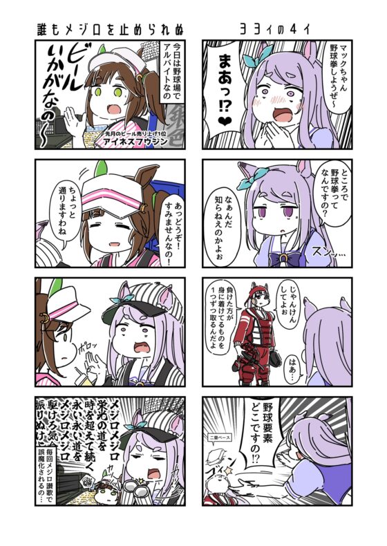 ウ◯娘の漫画。【V】 [カッパの海流れ] | DLsite 同人