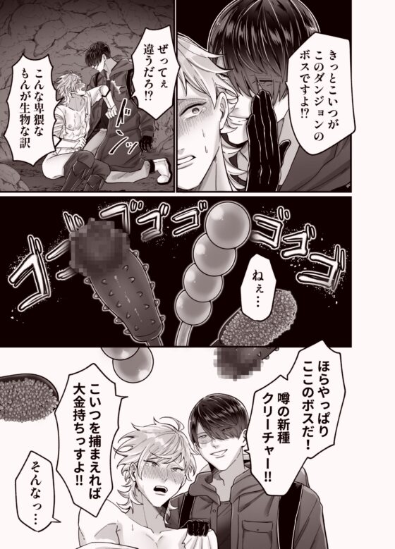 下克上クエスト 〜エロトラップダンジョンでいけすかねぇ上司をメス堕ちさせる〜 [リップヌーン] | DLsite がるまに