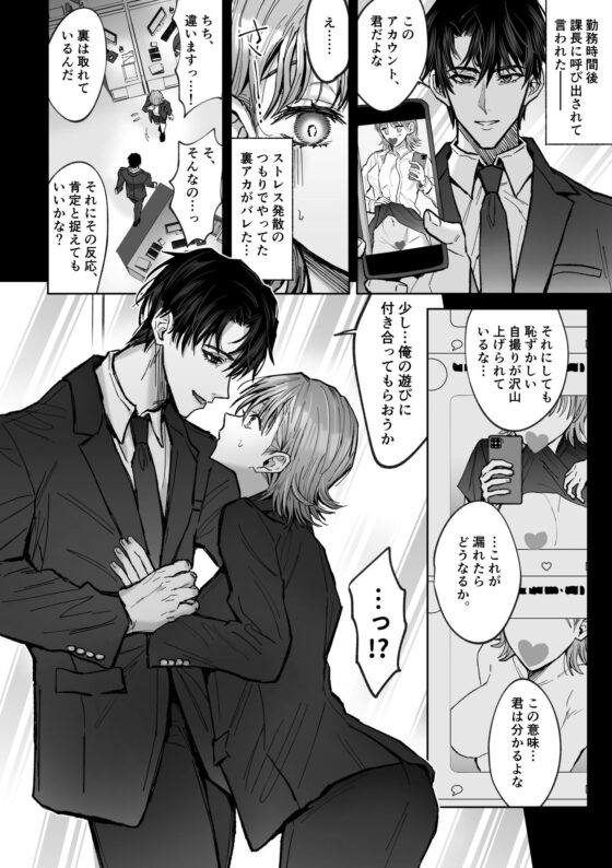 上司と後輩に挟まれて奪い合い痴漢プレイされています…!? [BLACKOUT] | DLsite がるまに