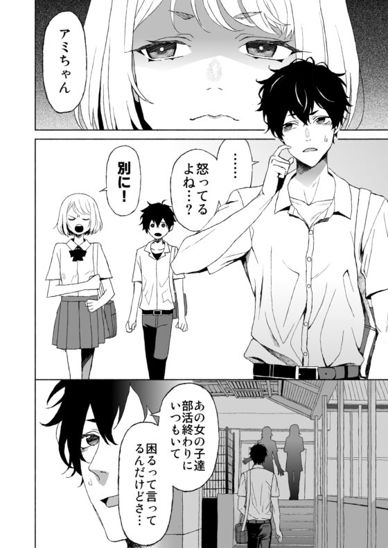 子分のくせに! -温厚な彼のポルチオ調教- [无理現界] | DLsite がるまに