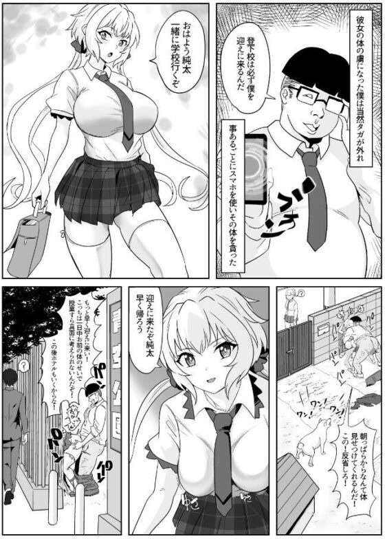 催●彼女雪音クリス(でんしこ！) - FANZA同人