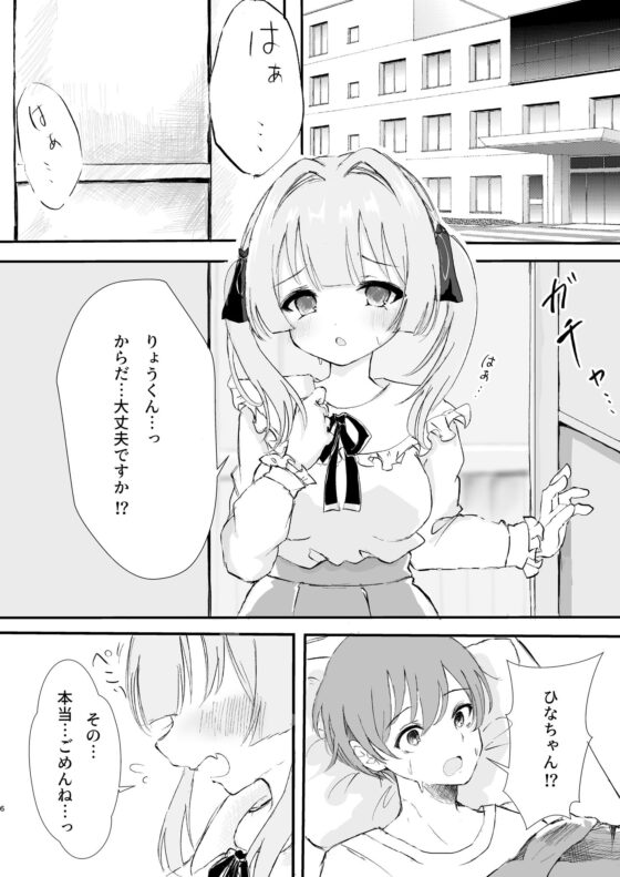 元カレ達としたエッチなこと 聴かせてあげよっか？(ぶちょへんざ！) - FANZA同人