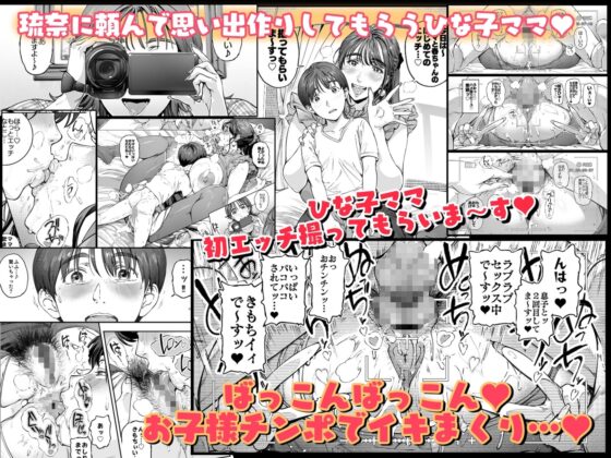 溺愛観察日記 [Vadass] | DLsite 同人 - R18