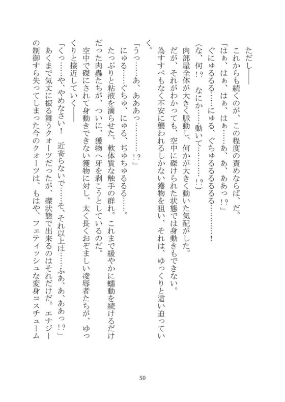 Celestial Extasy [黒イ都] | DLsite 同人 - R18