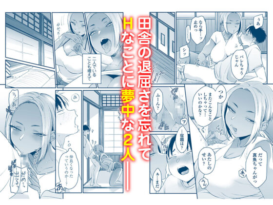 きっかけは夏休み(三崎) - FANZA同人