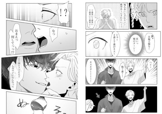 こんなハズじゃない! [スパイシー岡田] | DLsite がるまに