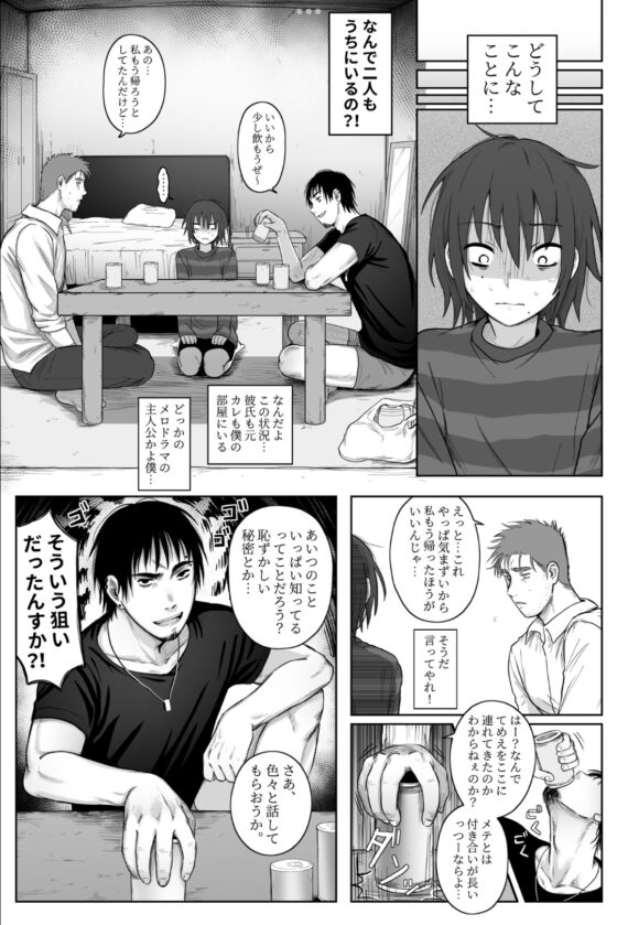 完全堕ち3 [Schweinchen31] | DLsite がるまに