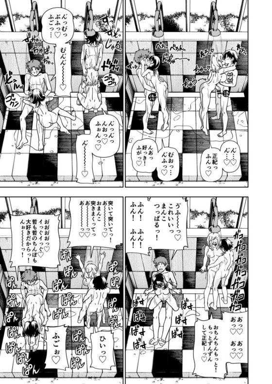 ハニーブロンド総集編〜ブーケ〜(ケンソウオガワ) - FANZA同人