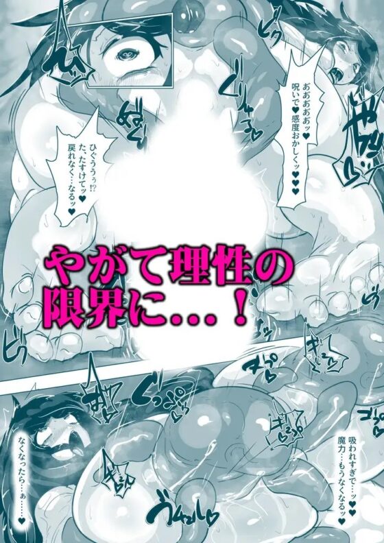 ふたなりエロトラップダンジョンの奥に潜むモノ。 [惑星kaim] | DLsite 同人 - R18