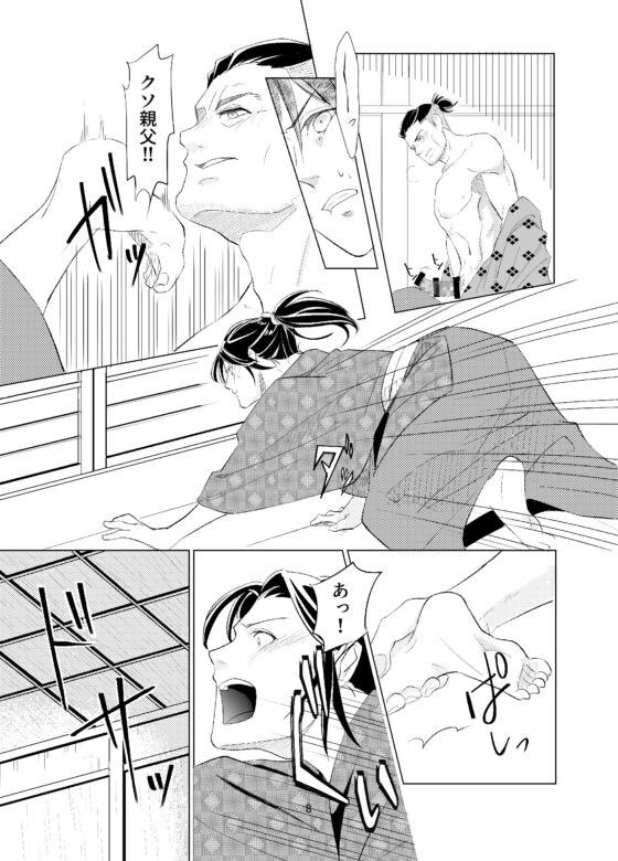 悪戯 [鞠の御庭] | DLsite がるまに