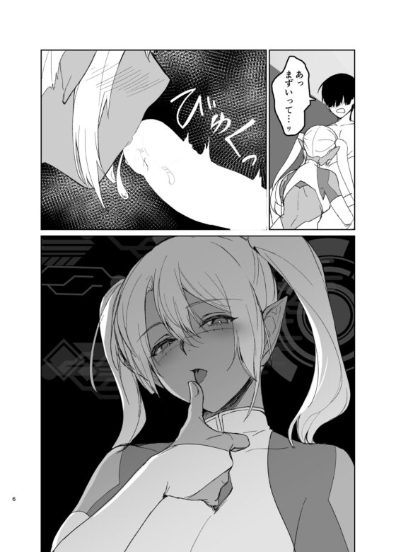 さあ私達の仲間♀になりなさい [有限の須田] | DLsite 同人 - R18