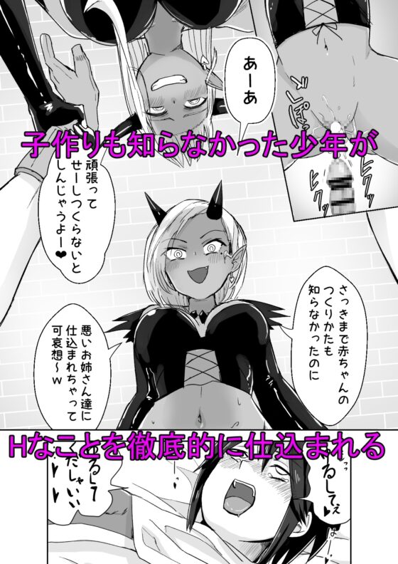 サキュバスに敗北してちっちゃな貞操帯を付けられちゃうお話 [ぱ～みっしょん] | DLsite 同人 - R18