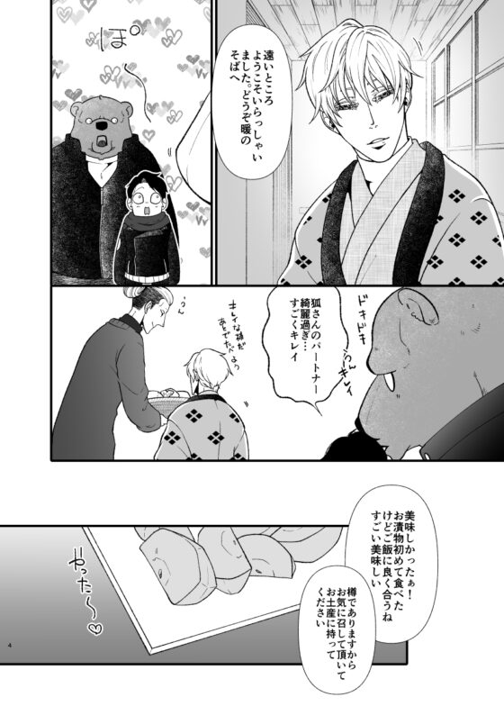 愛されたくて次の世界にいきました3 [APoP-ToSis003] | DLsite がるまに