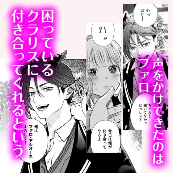 ブレストレスト 〜大人の魔法学校で淫紋を育てます〜 [Floating Zoo] | DLsite がるまに