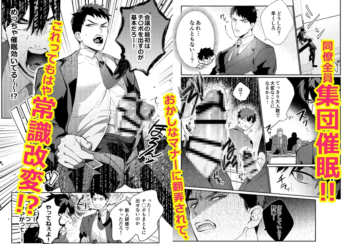 激録催○K事25時!2～署内編～ [バジル畑] | DLsite がるまに