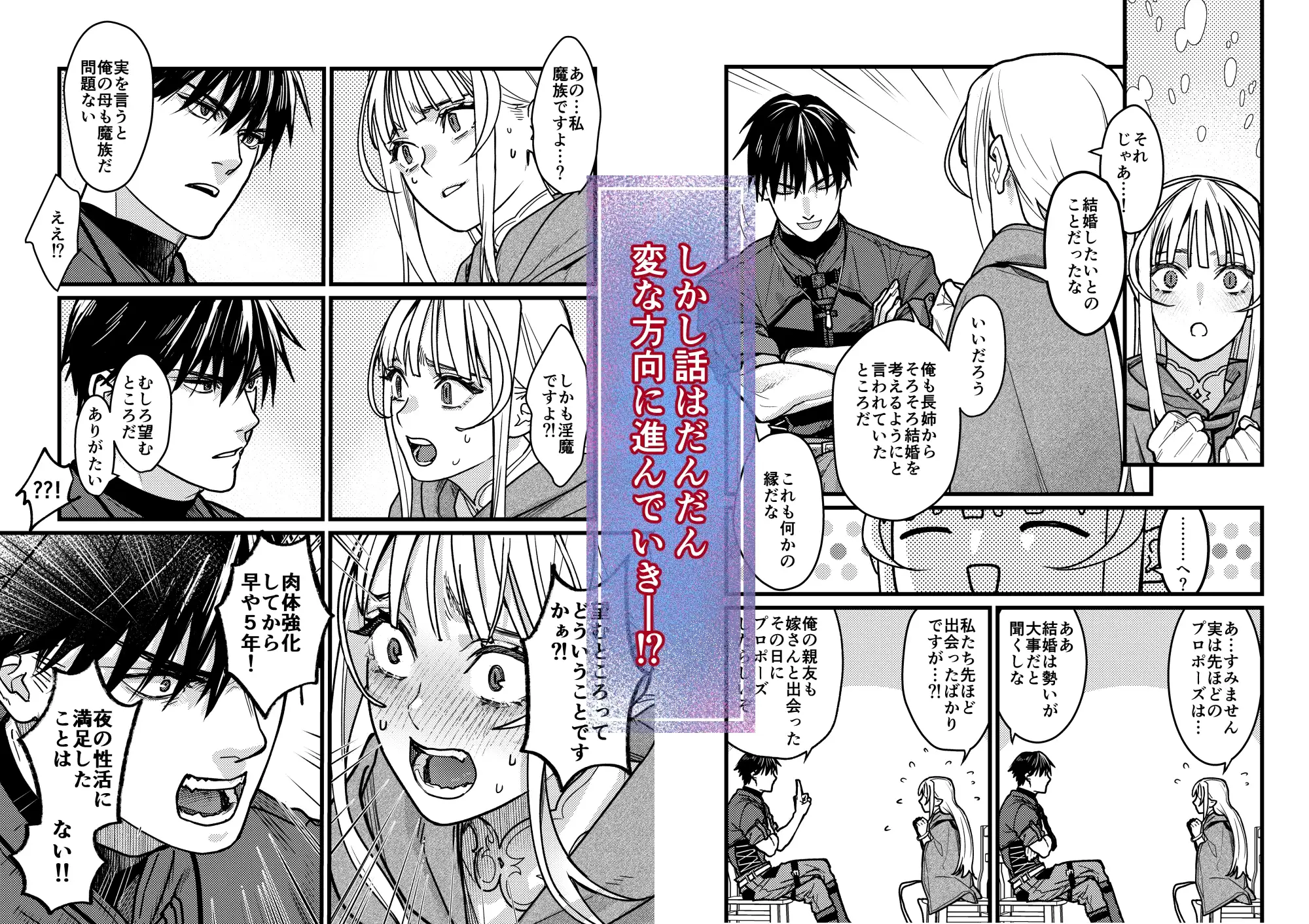 結婚詐欺が成功したのか失敗したのか判定お願いいたします [桃色アザラシ] | DLsite がるまに