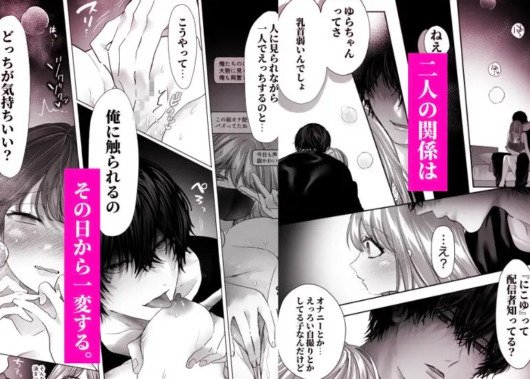 親友の内海に裏垢女子やってるのバレて×××された [飴色りんご] | DLsite がるまに