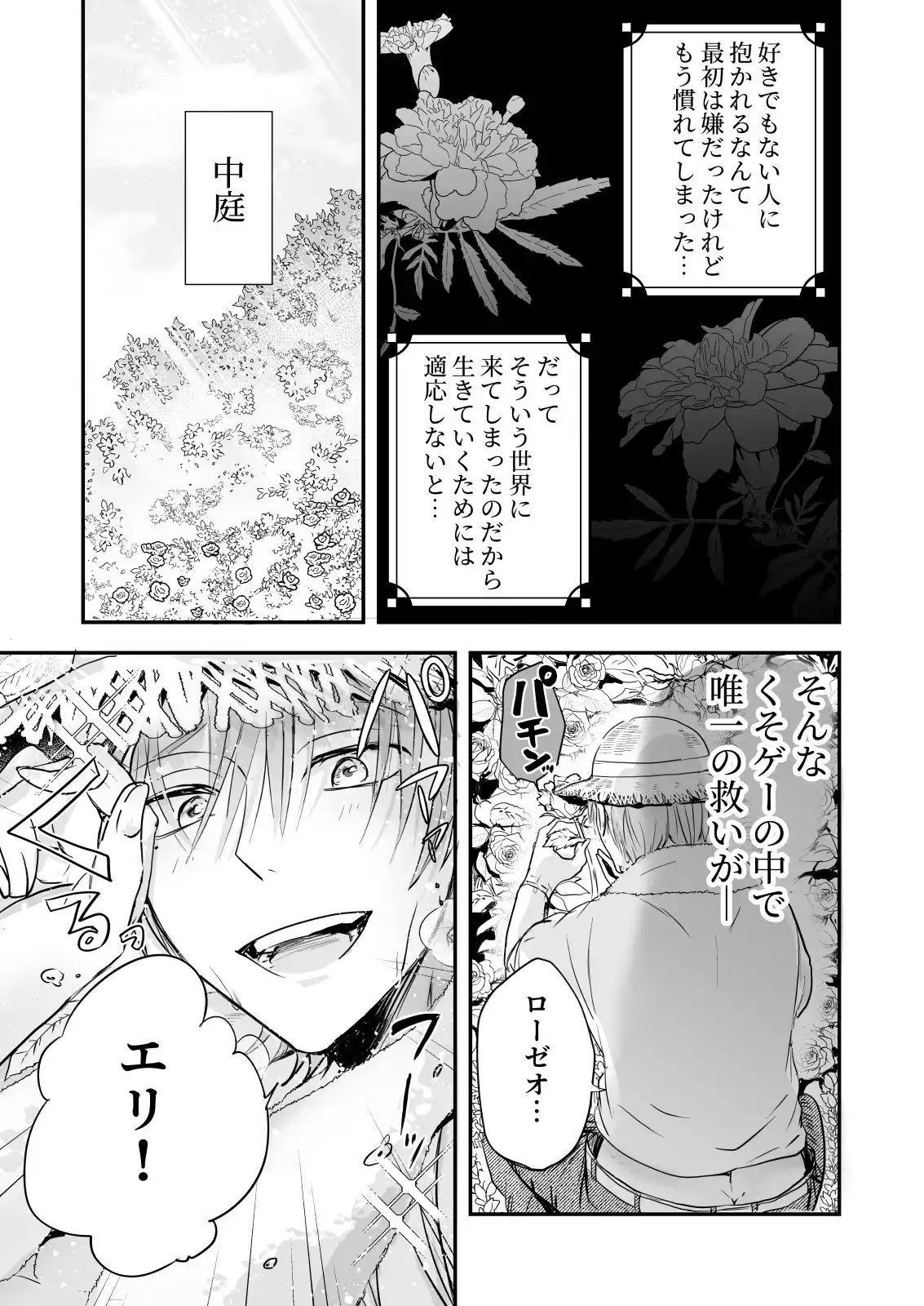 乙女ゲームの世界に転生したら わけわからんいちゃもんつけられて強○R-18ルート [あとはまぼろし] | DLsite がるまに