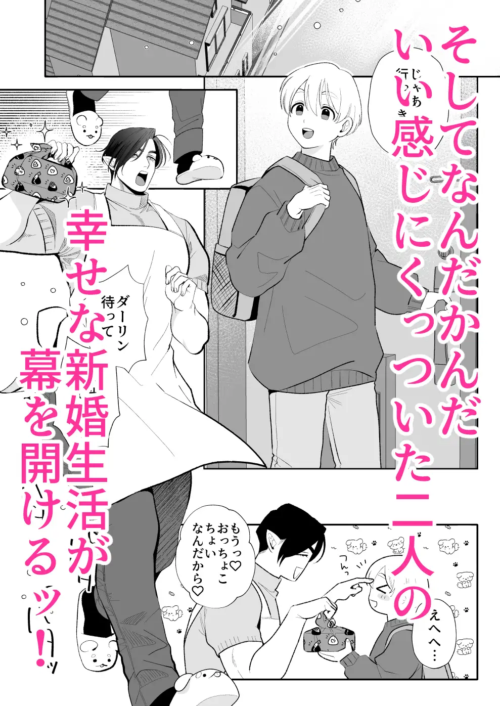 へなちょこカントボーイ淫魔 嫁入り宣言♡ [エクスタルパ] | DLsite がるまに