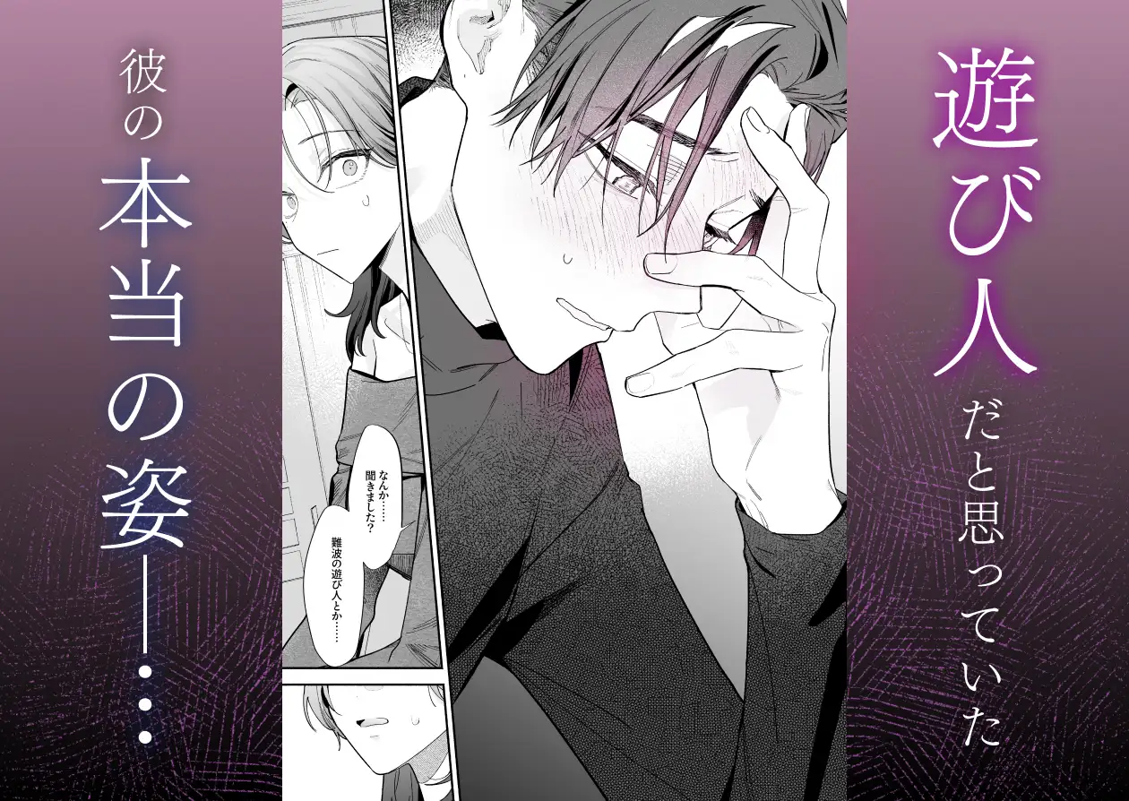 【関西弁雄喘ぎ×女性優位】クールでスマートな箱崎くんの情けない顔見てみたい [THE猥談] | DLsite がるまに