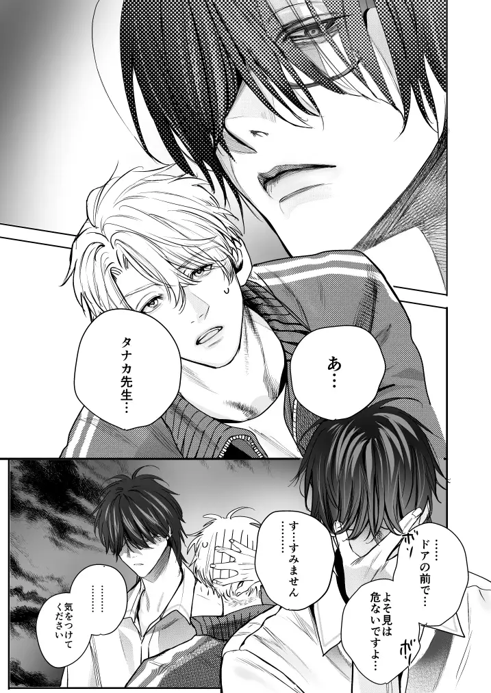 学校の怪談 [エロトピア] | DLsite がるまに