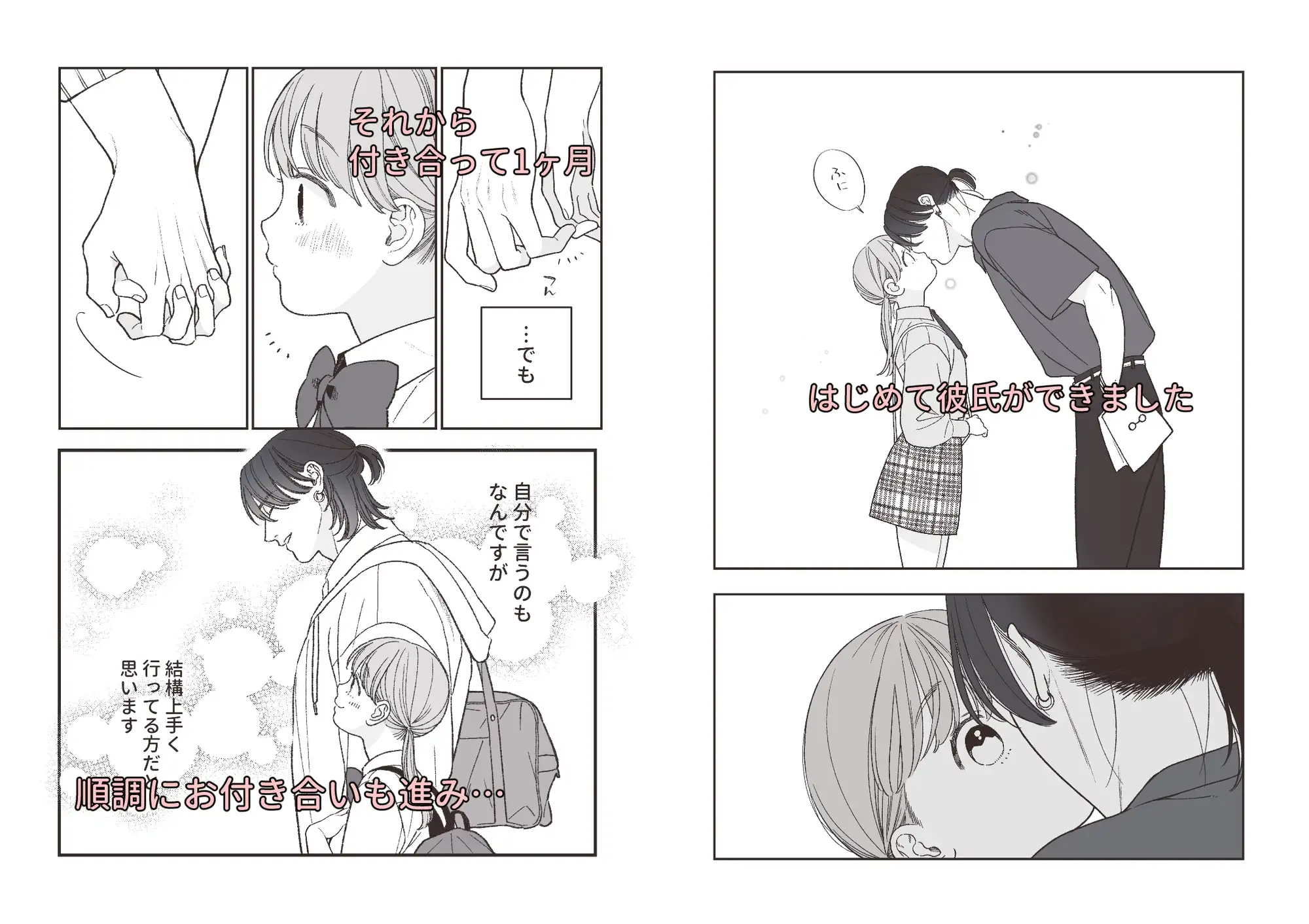 強面男子に愛でられました。 [もつ鍋] | DLsite がるまに