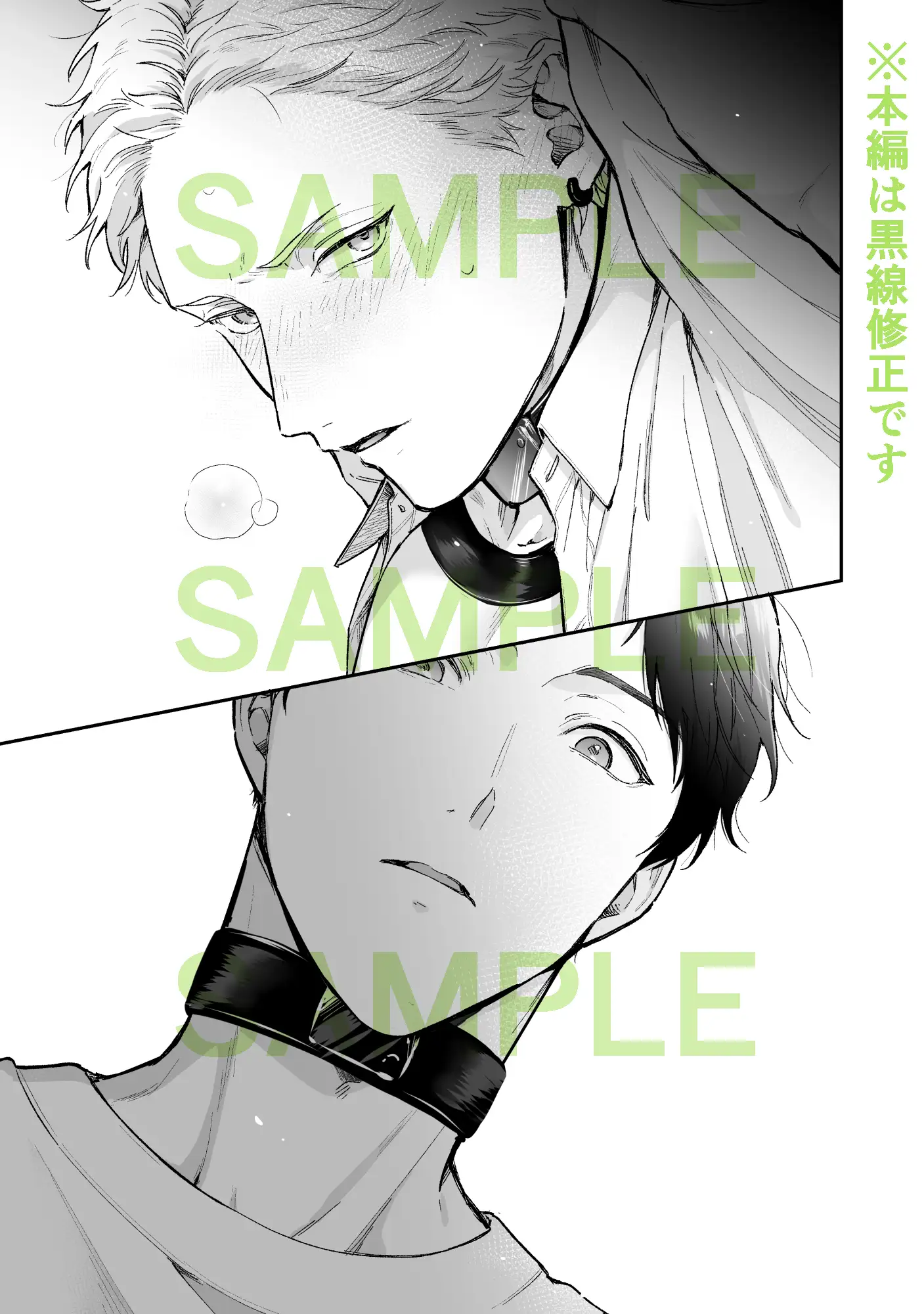 しないと出られない4 [tengo hambre] | DLsite がるまに