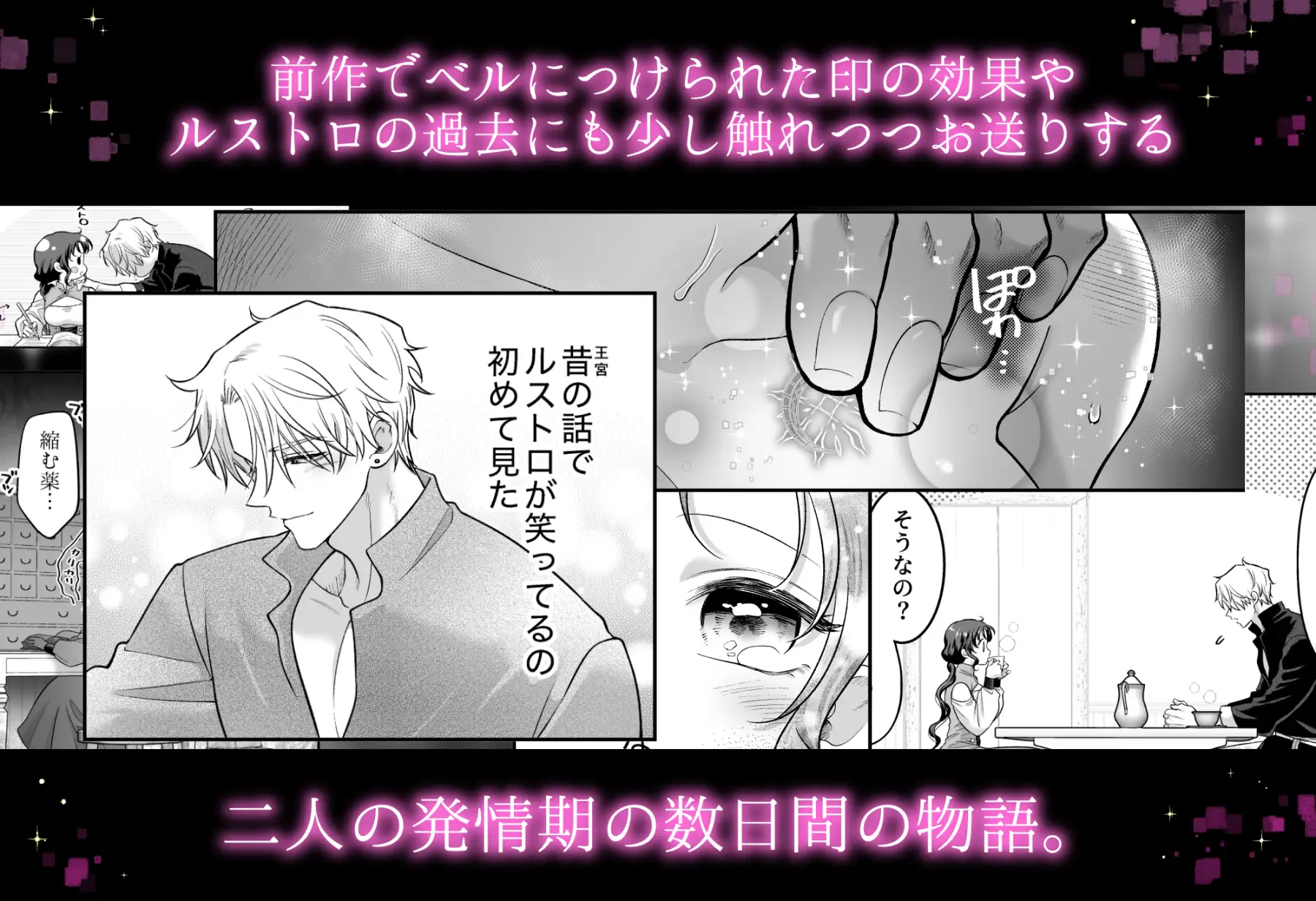 本音を隠した治療師は竜人サマに身体の奥まで暴かれる〜春情の章〜 [れじゃんのレジャー] | DLsite がるまに