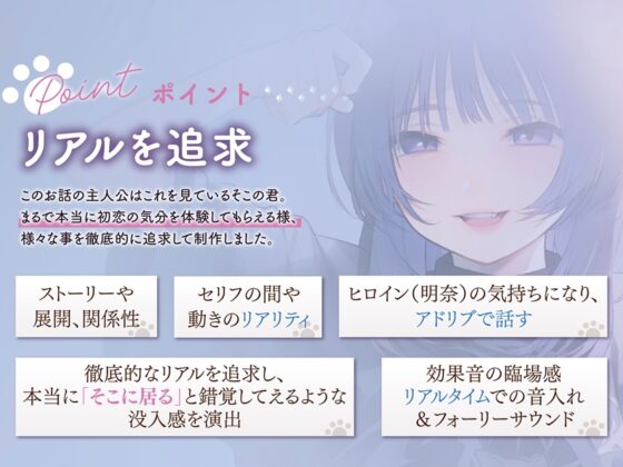 【4時間×純愛】望月明奈は恋を知る。～やさぐれJKと猫とあなたの青春記録～【3/8まで購入者様全員プレゼントあり】 [花うさキャット] | DLsite 同人 - R18