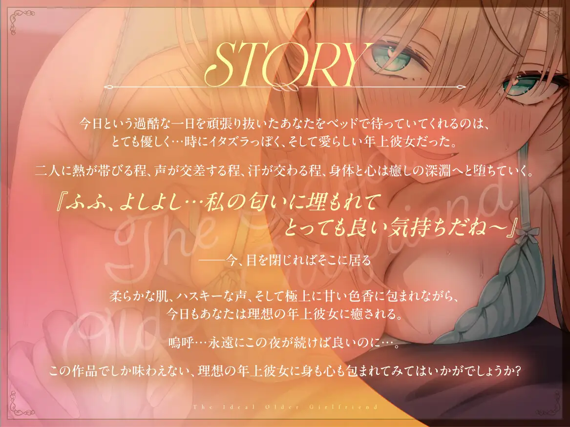 【KU100】理想の年上彼女。【82時間収録】 [沢城懐] | DLsite 同人 - R18