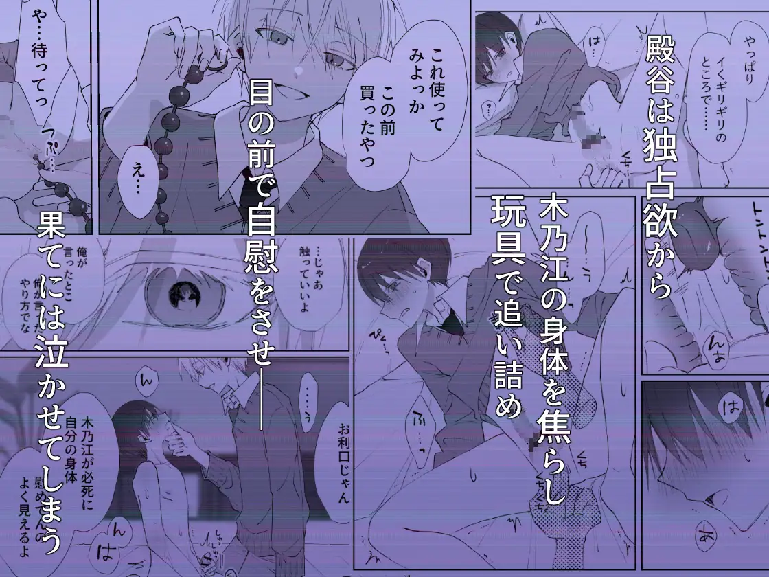 殿谷くんは本当に最低です [深夜2時] | DLsite がるまに