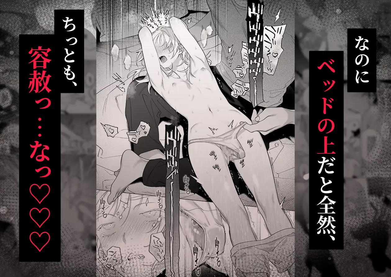 【年下XL婚約者×夜だけ逆転アクメ漬け】ちっちゃいけどカッコいい宇佐美主任を家で愛でるのは俺なんで [THE猥談] | DLsite がるまに