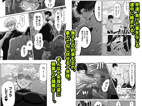 初恋の人に快楽を教え込んだ話 [しびいくら村] | DLsite がるまに