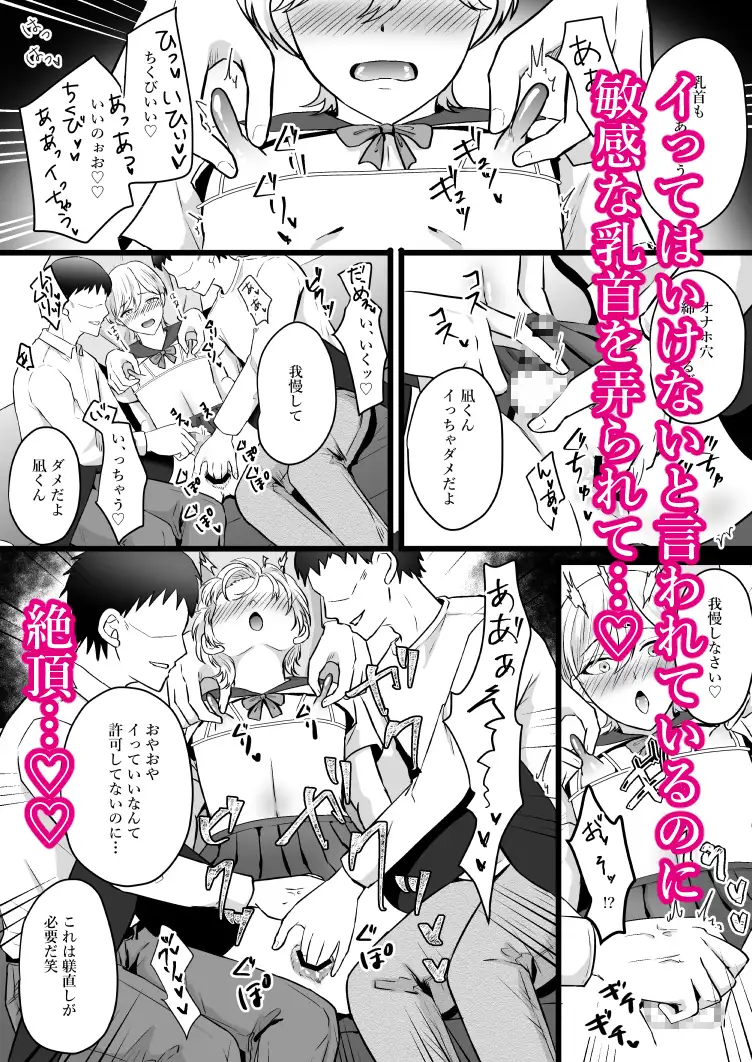 僕はパパのマゾオナホ [無明庵] | DLsite がるまに