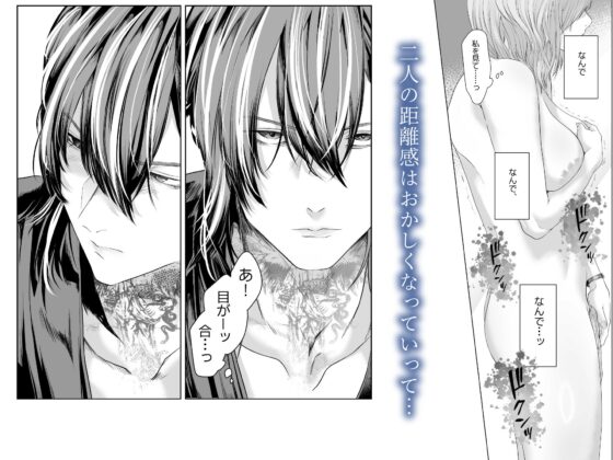 君の『…』は、焦らしすぎ [バ行のバカ] | DLsite がるまに