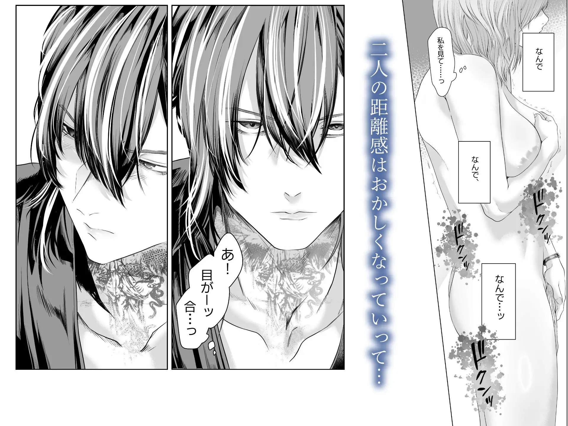 君の『…』は、焦らしすぎ [バ行のバカ] | DLsite がるまに